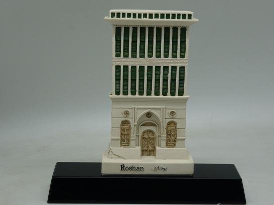 مجسم تراثي روشان