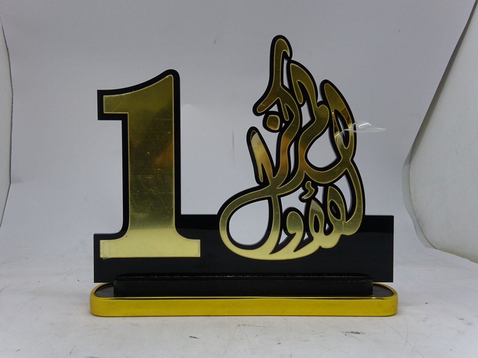 جائزة المركز الأول