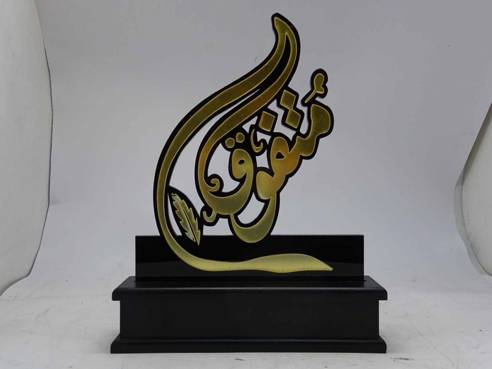 مجسم المتفوقة