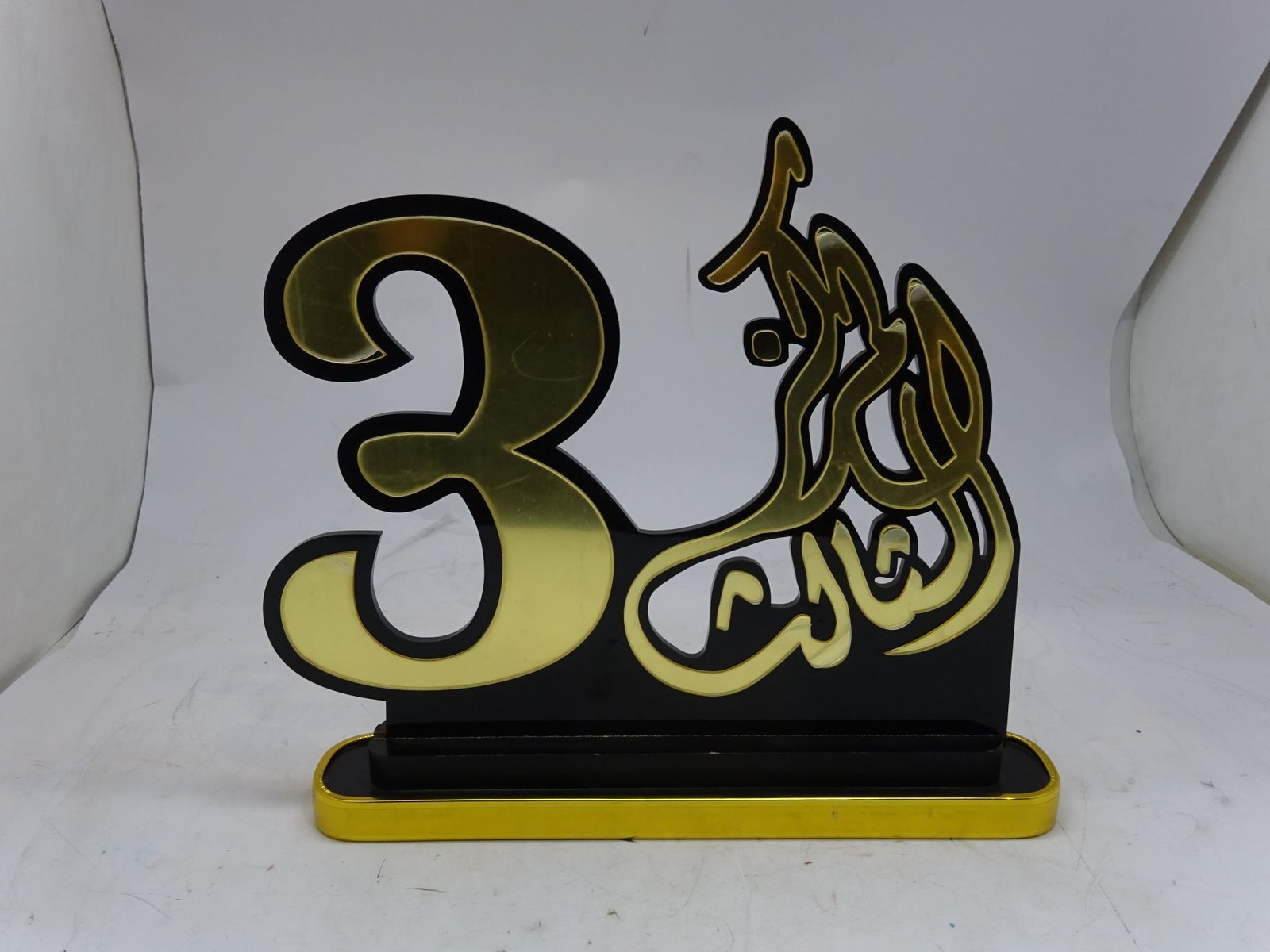 جائزة المركز الثالث