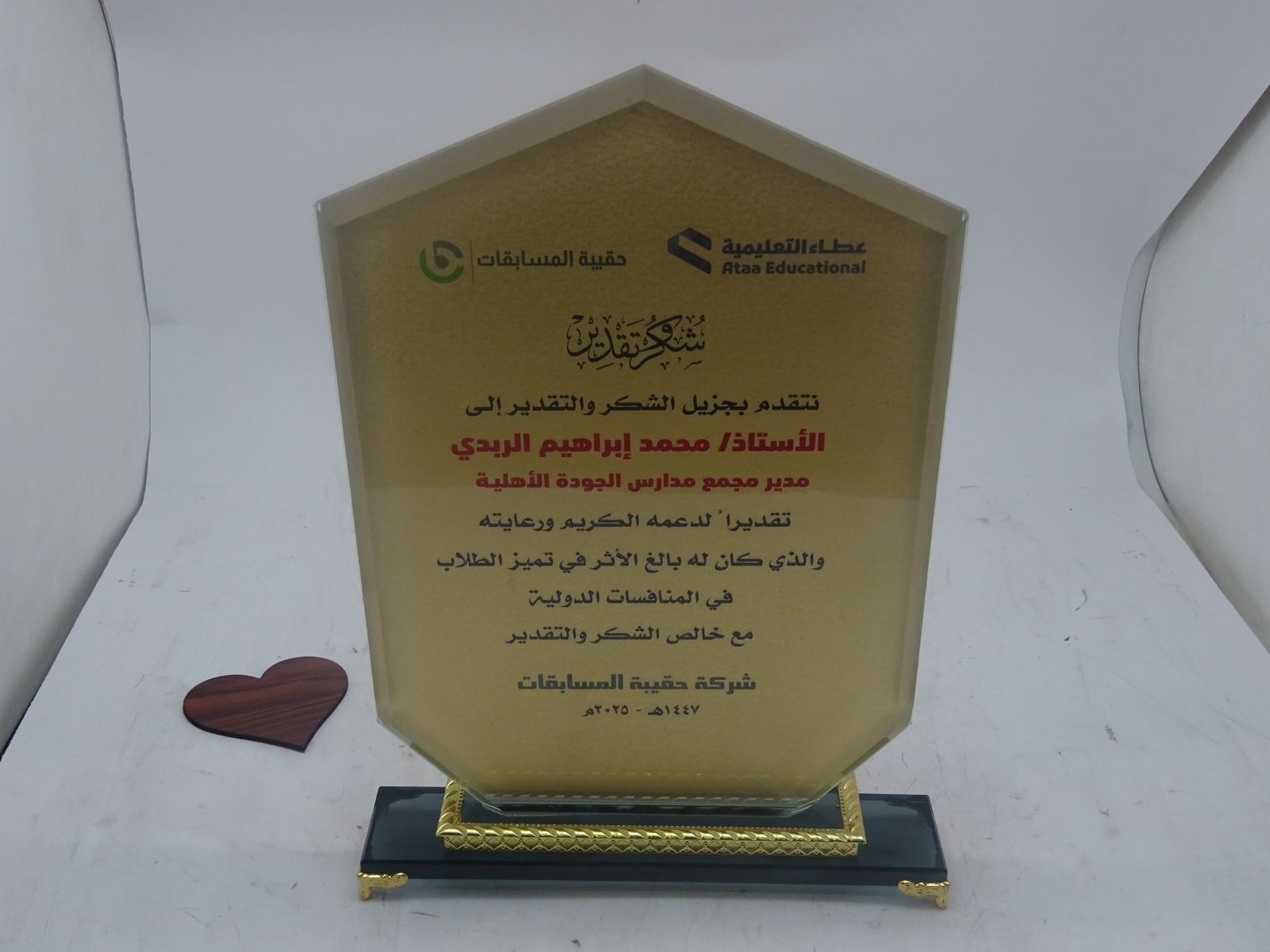 درع كريستال زجاج كبير رقم 15